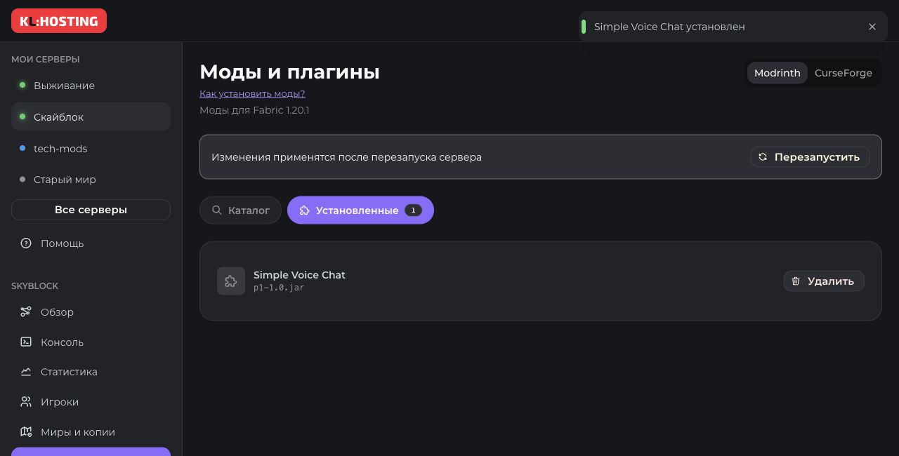 Найди свой мод в списке. Нужное место отмечено рамкой