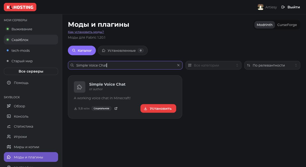 Нажми «Установить». Нужное место отмечено рамкой
