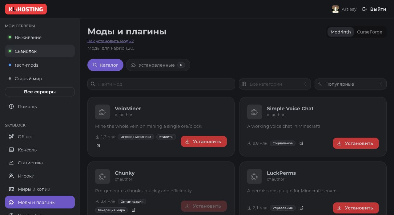 Впиши название мода в поиск. Нужное место отмечено рамкой
