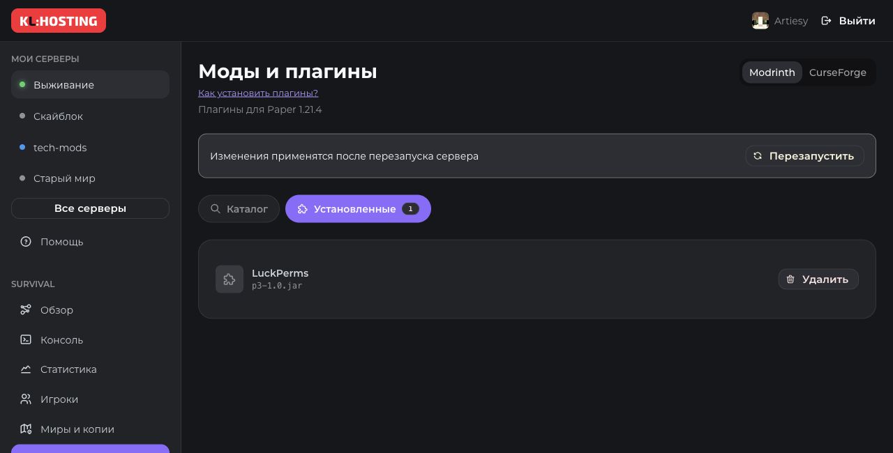 Найди свой плагин в списке. Нужное место отмечено рамкой