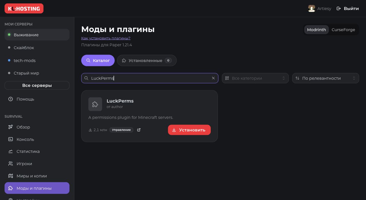 Нажми «Установить». Нужное место отмечено рамкой