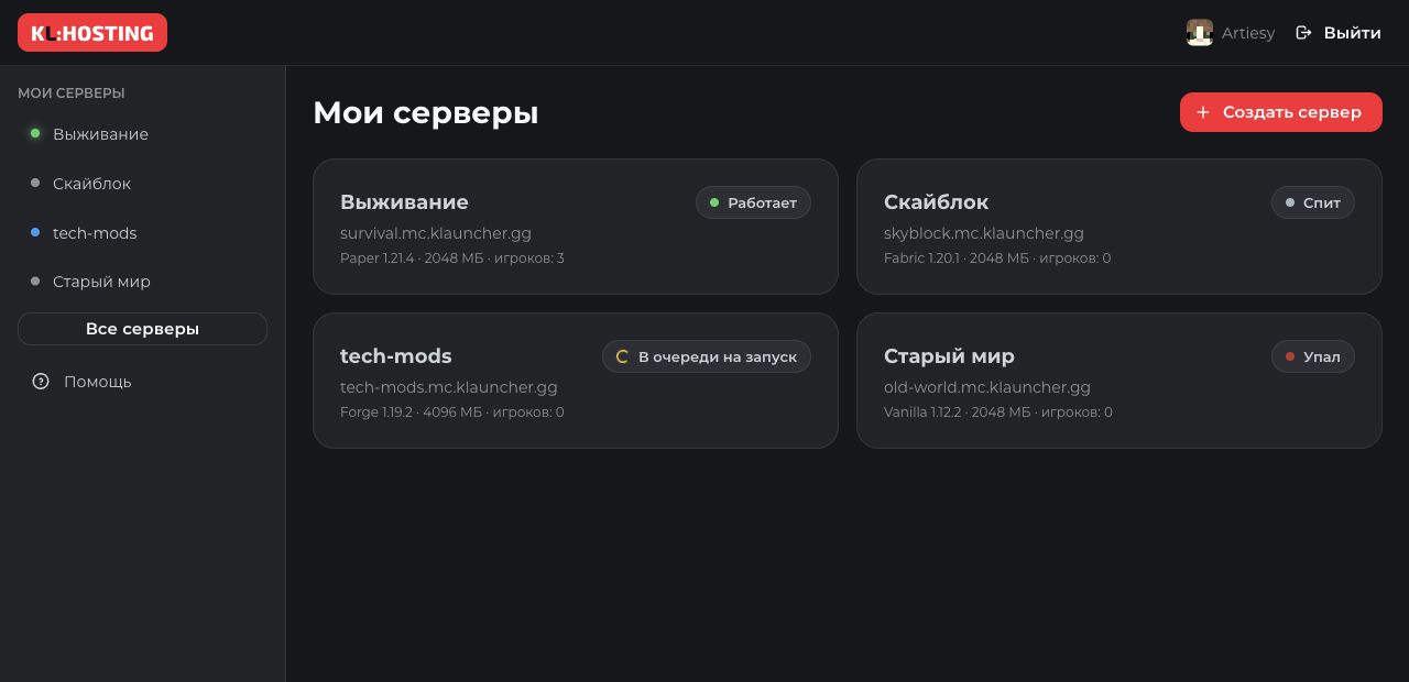 Нажми «Создать сервер». Нужное место отмечено рамкой