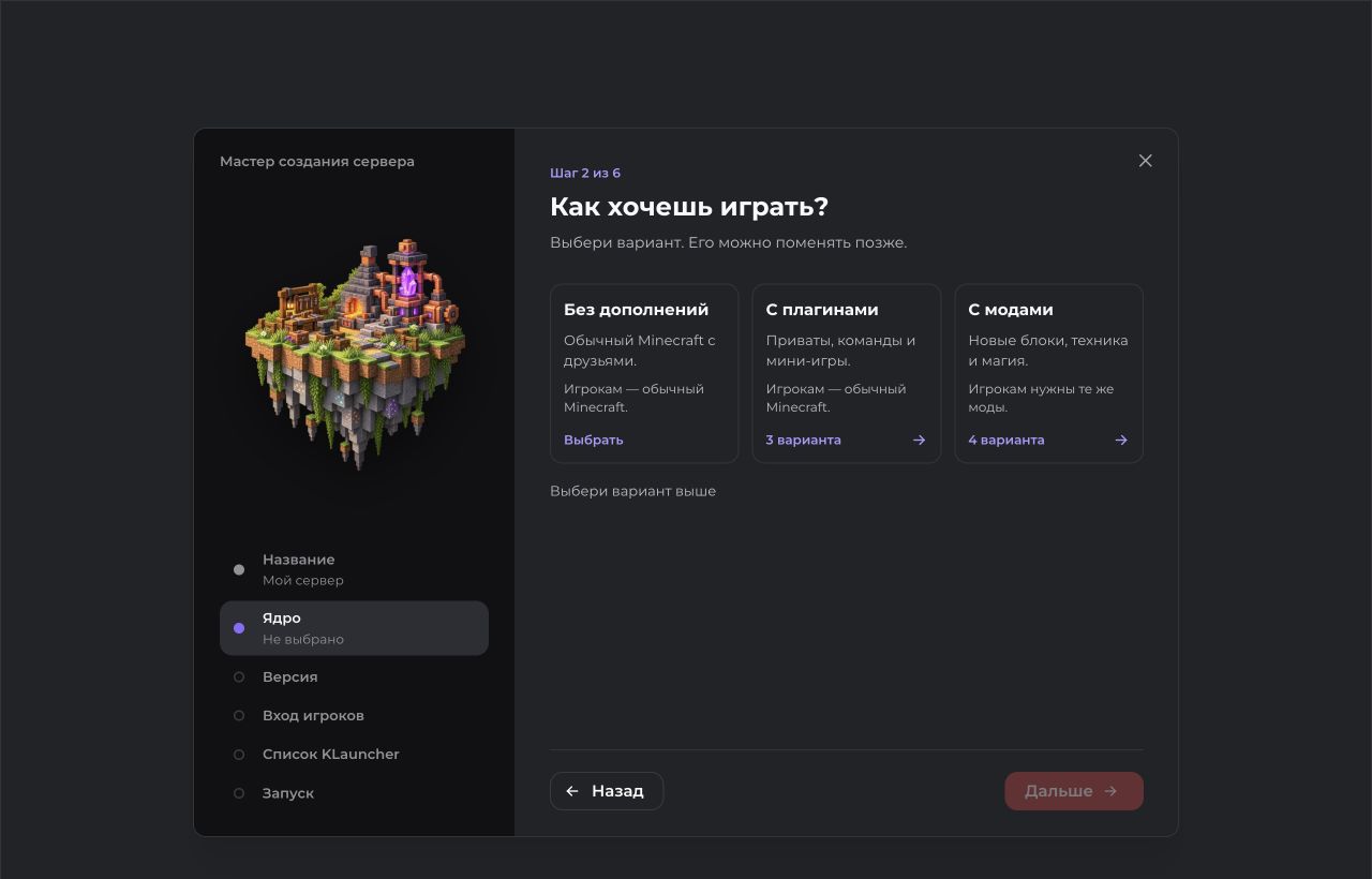 Выбери «Без дополнений». Нужное место отмечено рамкой